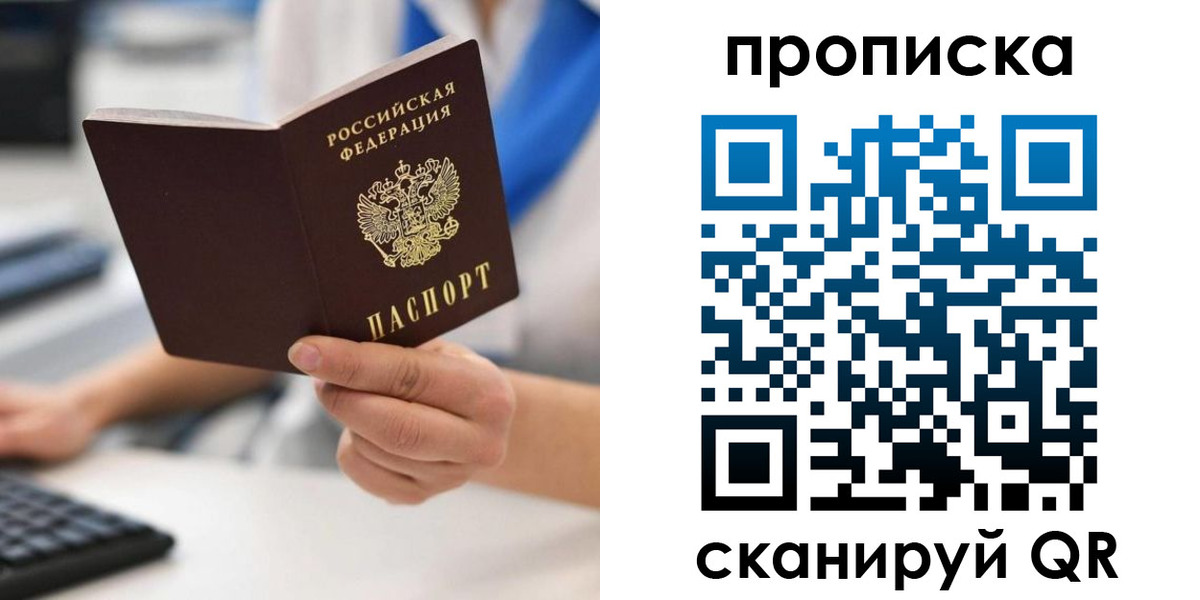 прописка в квартире в Чернушке