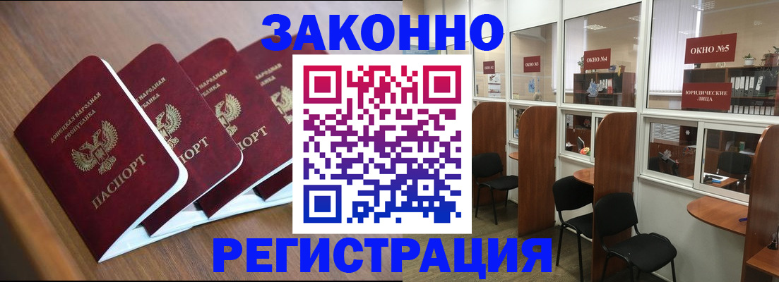 прописка паспорт в Чернушке