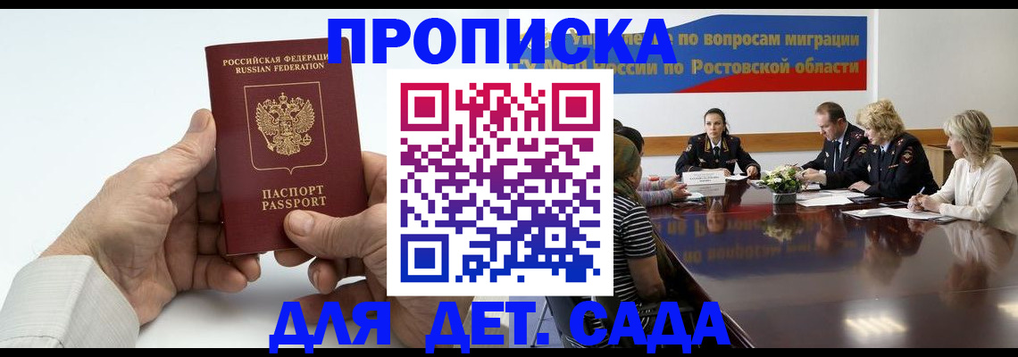 временная регистрация недорого в Чернушке