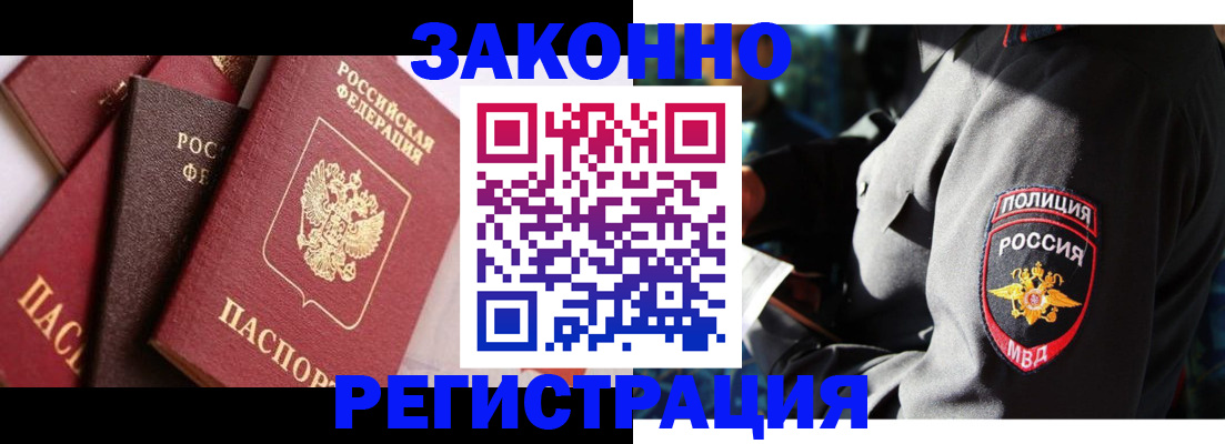 прописка 2025 в Чернушке