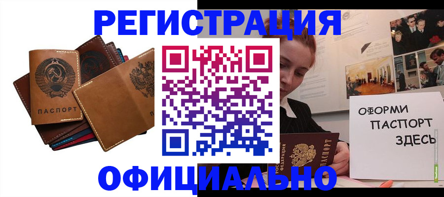 прописка штамп в Чернушке