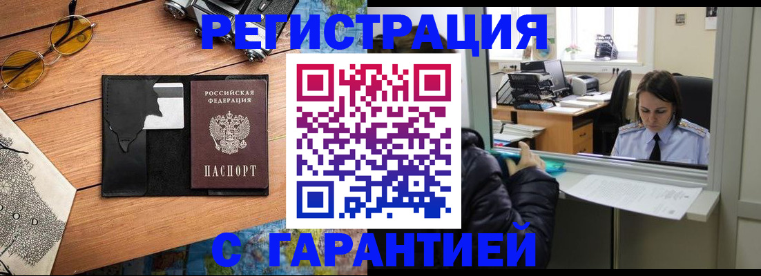 прописка для школы в Чернушке