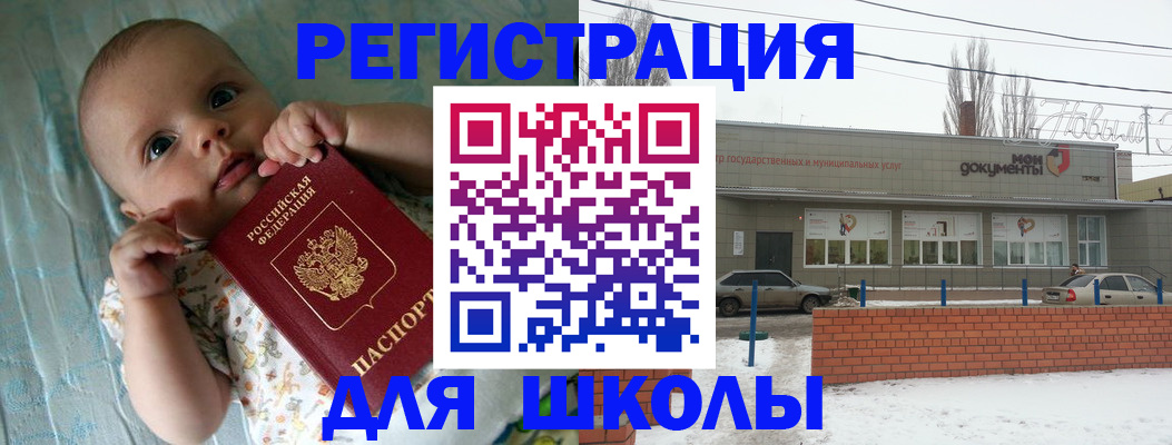 прописка в квартире в Чернушке